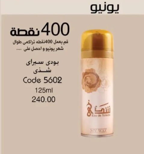 available at ماى واى مصر in Egypt - القاهرة