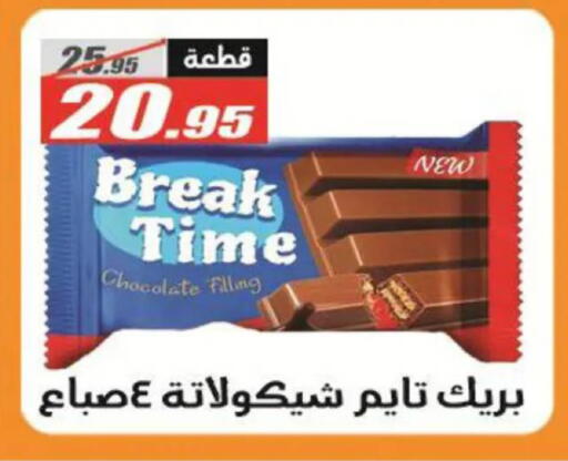 available at الفرجاني هايبر ماركت in Egypt - القاهرة