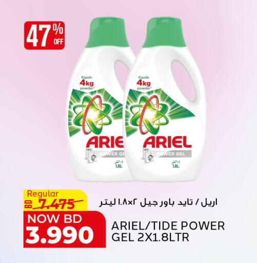 available at الجزيرة سوبرماركت in البحرين