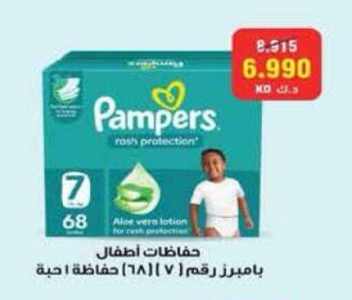 available at جمعية الرميثية التعاونية in الكويت - مدينة الكويت