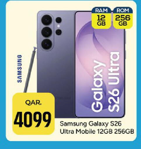 available at باريس هايبرماركت in قطر - أم صلال