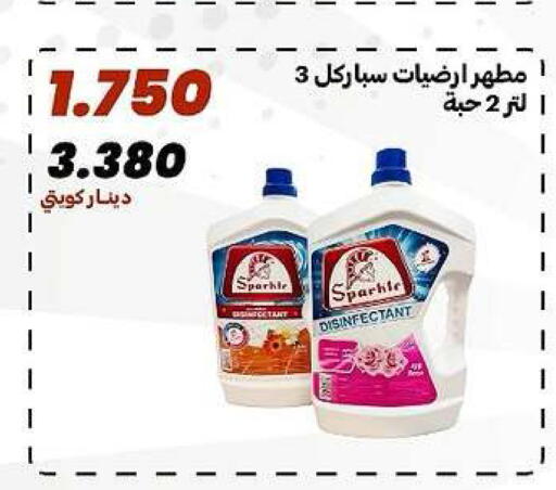 available at جمعية الدعية التعاونية in الكويت - مدينة الكويت