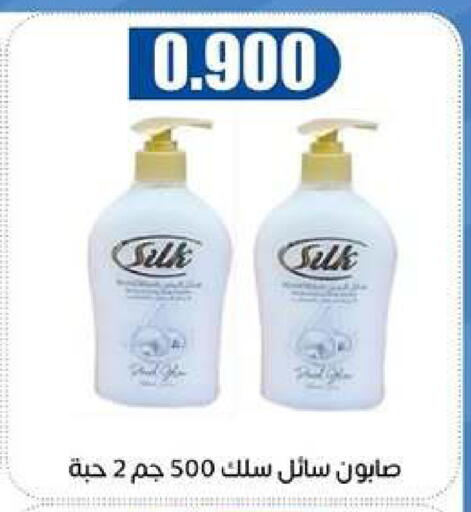 available at جمعية اشبيلية التعاونية in الكويت - مدينة الكويت