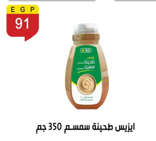 Sesame available at بن سليمان in Egypt - القاهرة