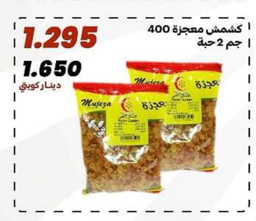 available at جمعية الدعية التعاونية in الكويت - مدينة الكويت