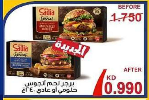 available at جمعية ضاحية صباح السالم التعاونية in الكويت - مدينة الكويت
