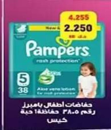 available at جمعية الفنطاس التعاونية in الكويت - مدينة الكويت