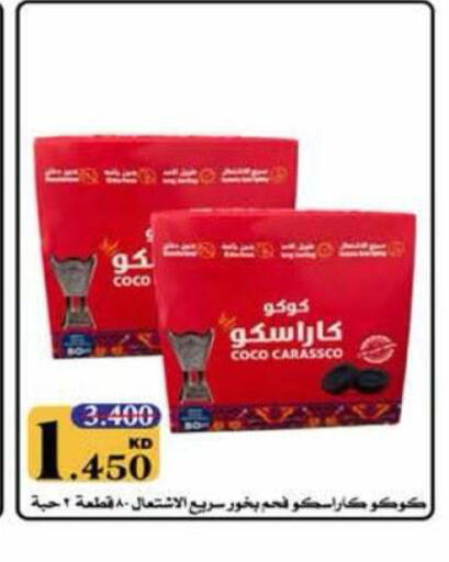 available at جمعية الرميثية التعاونية in الكويت - مدينة الكويت