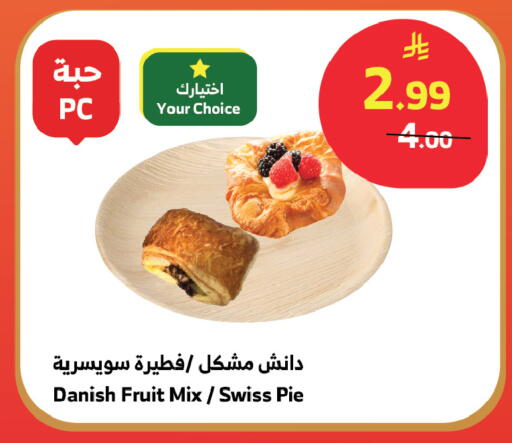 available at Al Raya in KSA, Saudi Arabia, Saudi - Medina