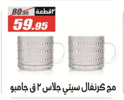 available at الفرجاني هايبر ماركت in Egypt - القاهرة
