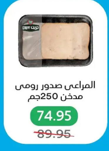 available at بيك مارت in Egypt - القاهرة