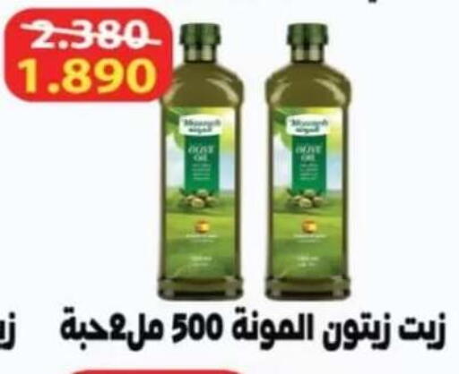 available at  Al Naeem coop in Kuwait - Ahmadi Governorate