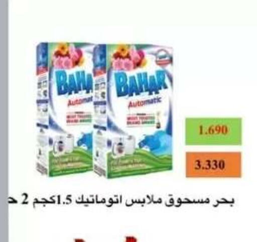 available at جمعية حطين التعاونية in الكويت - مدينة الكويت