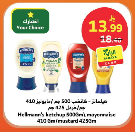 Tomato available at الراية in مملكة العربية السعودية, السعودية, سعودية - خميس مشيط