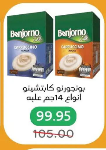 Vanilla available at بيك مارت in Egypt - القاهرة