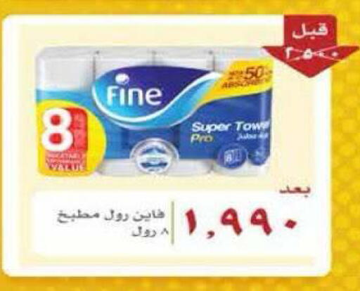 available at جمعية الرميثية التعاونية in الكويت - مدينة الكويت