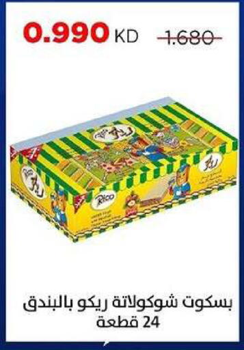 available at جمعية ضاحية صباح السالم التعاونية in الكويت - مدينة الكويت