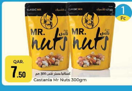 available at باريس هايبرماركت in قطر - أم صلال