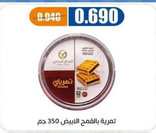 available at جمعية اشبيلية التعاونية in الكويت - مدينة الكويت