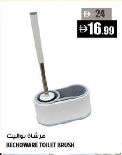 available at هاشم هايبرماركت in الإمارات العربية المتحدة , الامارات - الشارقة / عجمان