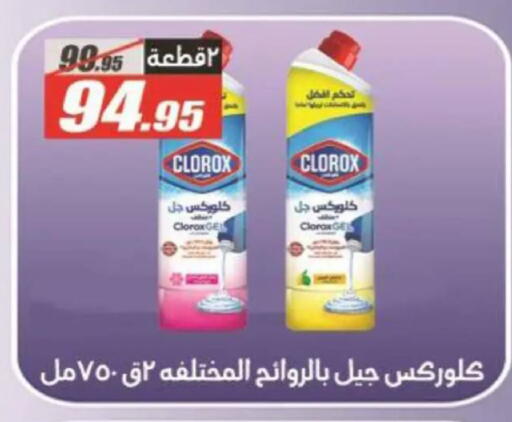 available at الفرجاني هايبر ماركت in Egypt - القاهرة