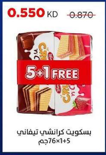 available at جمعية ضاحية صباح السالم التعاونية in الكويت - مدينة الكويت