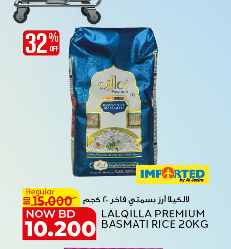 available at الجزيرة سوبرماركت in البحرين