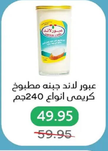 available at بيك مارت in Egypt - القاهرة