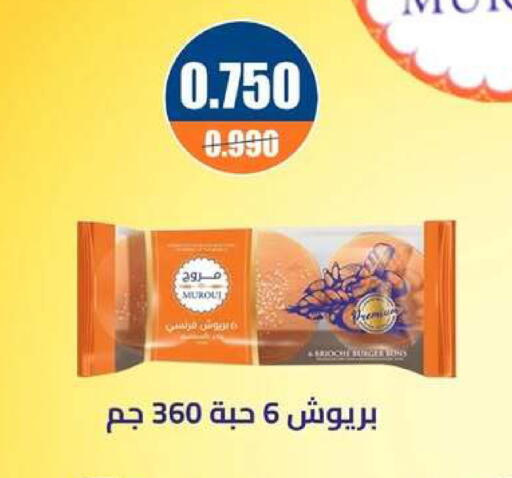 available at جمعية اشبيلية التعاونية in الكويت - مدينة الكويت
