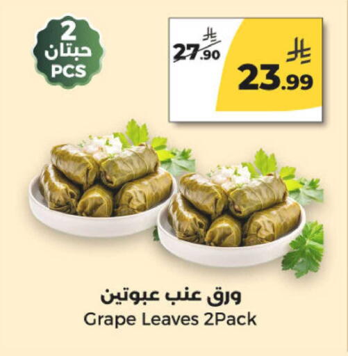 available at  دانة طازج يوميا in مملكة العربية السعودية, السعودية, سعودية - الرياض