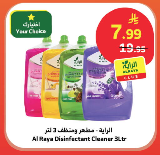 Lemon available at الراية in مملكة العربية السعودية, السعودية, سعودية - المدينة المنورة