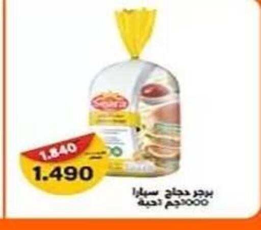 available at جمعية الفنطاس التعاونية in الكويت - مدينة الكويت