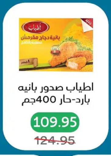 available at Pickmart in Egypt - Cairo