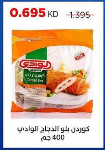 available at جمعية ضاحية صباح السالم التعاونية in الكويت - مدينة الكويت