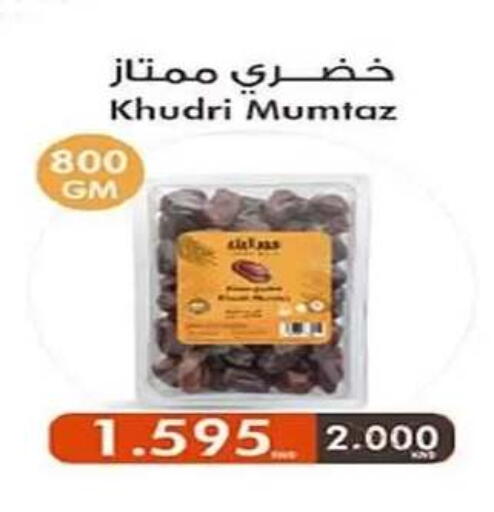 available at جمعية الفنطاس التعاونية in الكويت - مدينة الكويت