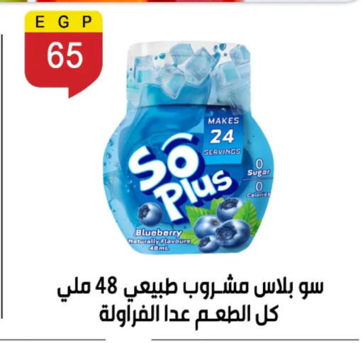 Blueberry BlueBerry available at بن سليمان in Egypt - القاهرة