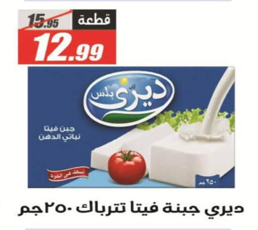 available at الفرجاني هايبر ماركت in Egypt - القاهرة