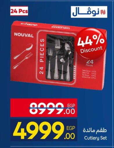 available at Carrefour  in Egypt - Cairo