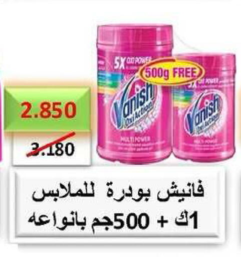 available at جمعية الدعية التعاونية in الكويت - مدينة الكويت