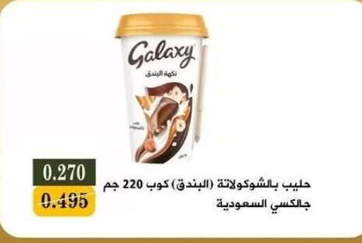 available at جمعية البيان التعاونية in الكويت - مدينة الكويت