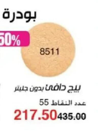 available at ماى واى مصر in Egypt - القاهرة