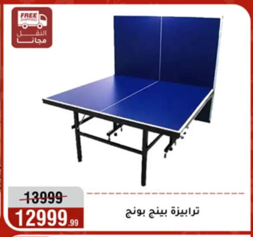 available at المرشدي in Egypt - القاهرة