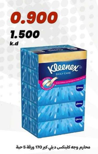 available at جمعية الدعية التعاونية in الكويت - مدينة الكويت