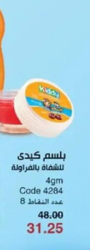 available at ماى واى مصر in Egypt - القاهرة