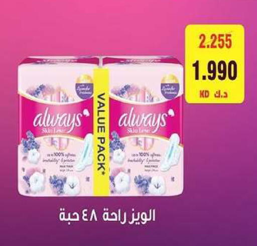 available at جمعية ضاحية صباح السالم التعاونية in الكويت - مدينة الكويت