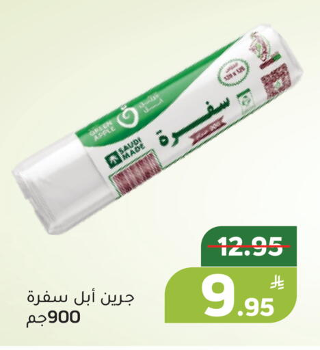 Apple available at أسواق جرين أبل in مملكة العربية السعودية, السعودية, سعودية - الأحساء‎