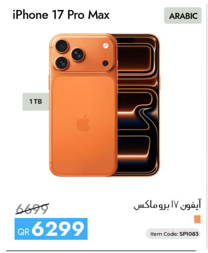 available at آي كونكت in قطر - الدوحة