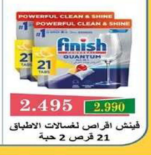 available at جمعية اشبيلية التعاونية in الكويت - مدينة الكويت