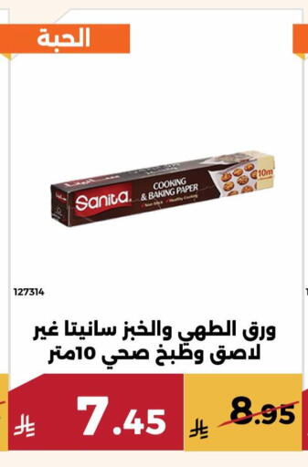 available at حدائق الفرات in مملكة العربية السعودية, السعودية, سعودية - مكة المكرمة