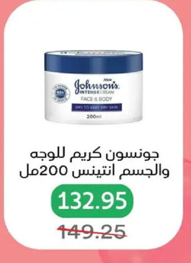 available at بيك مارت in Egypt - القاهرة